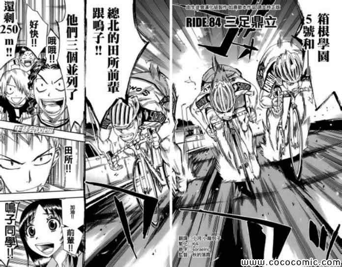 第84话2