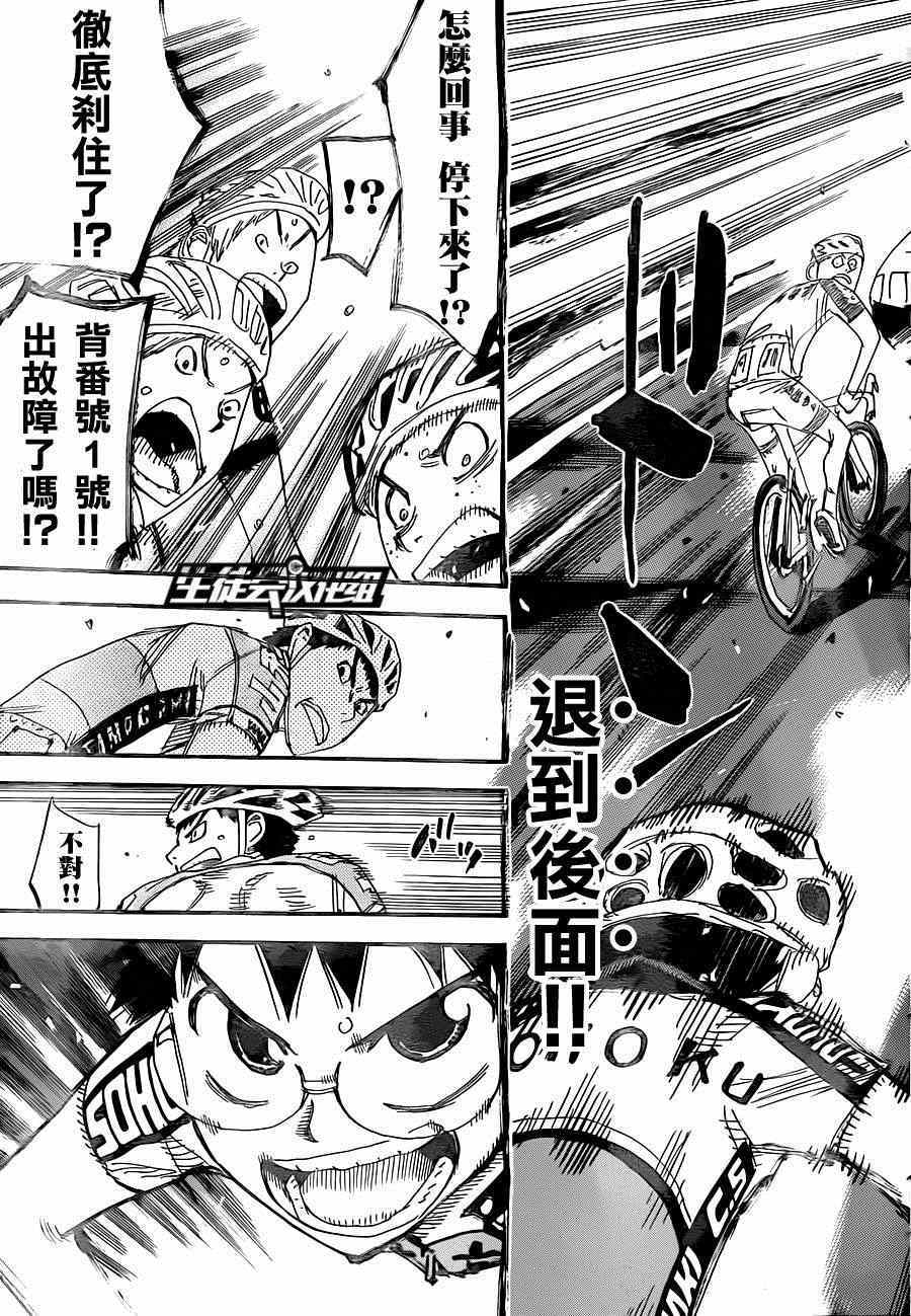 第317话4