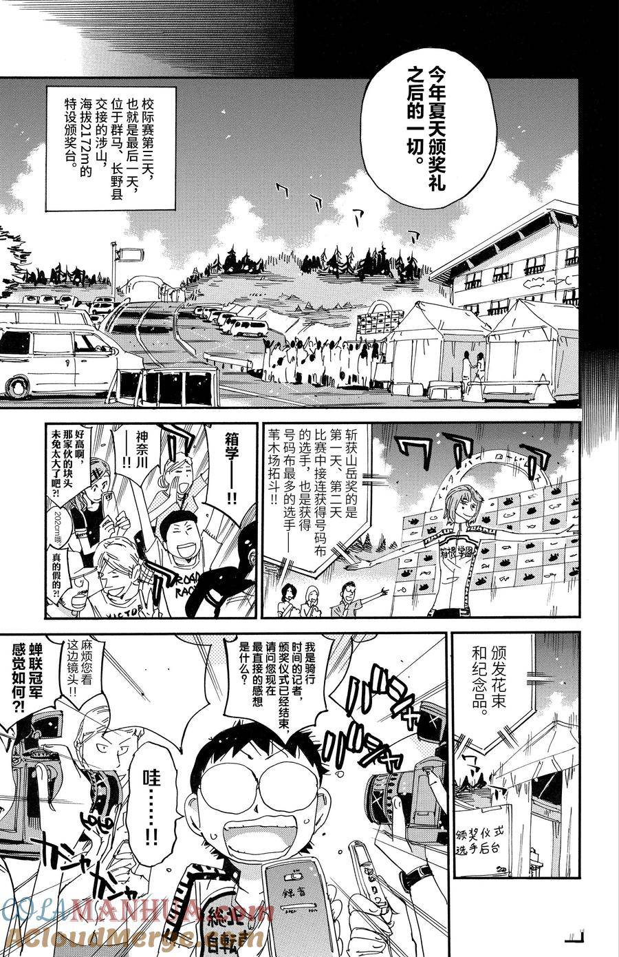 第677话4
