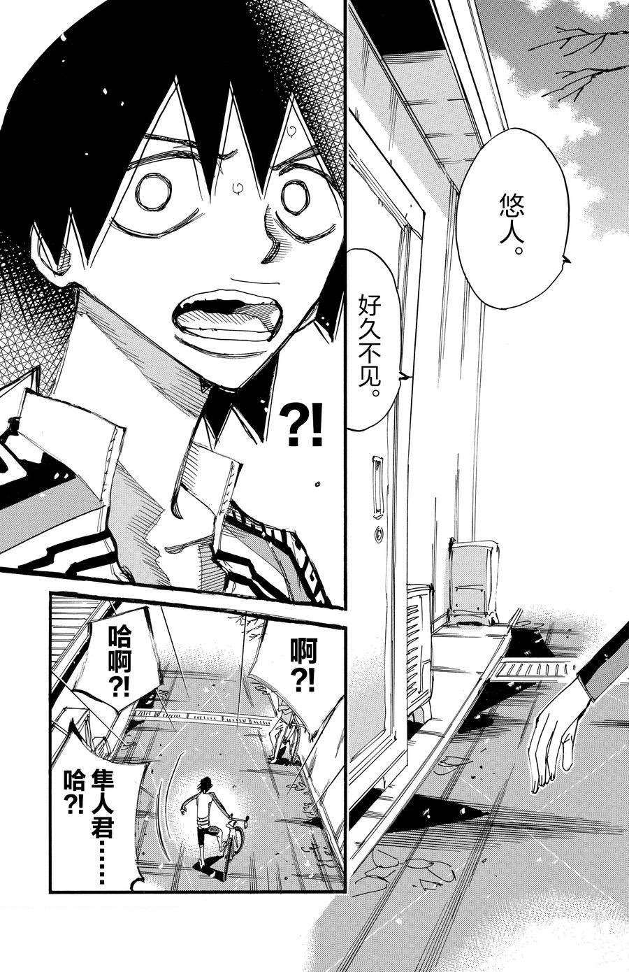 第662话4