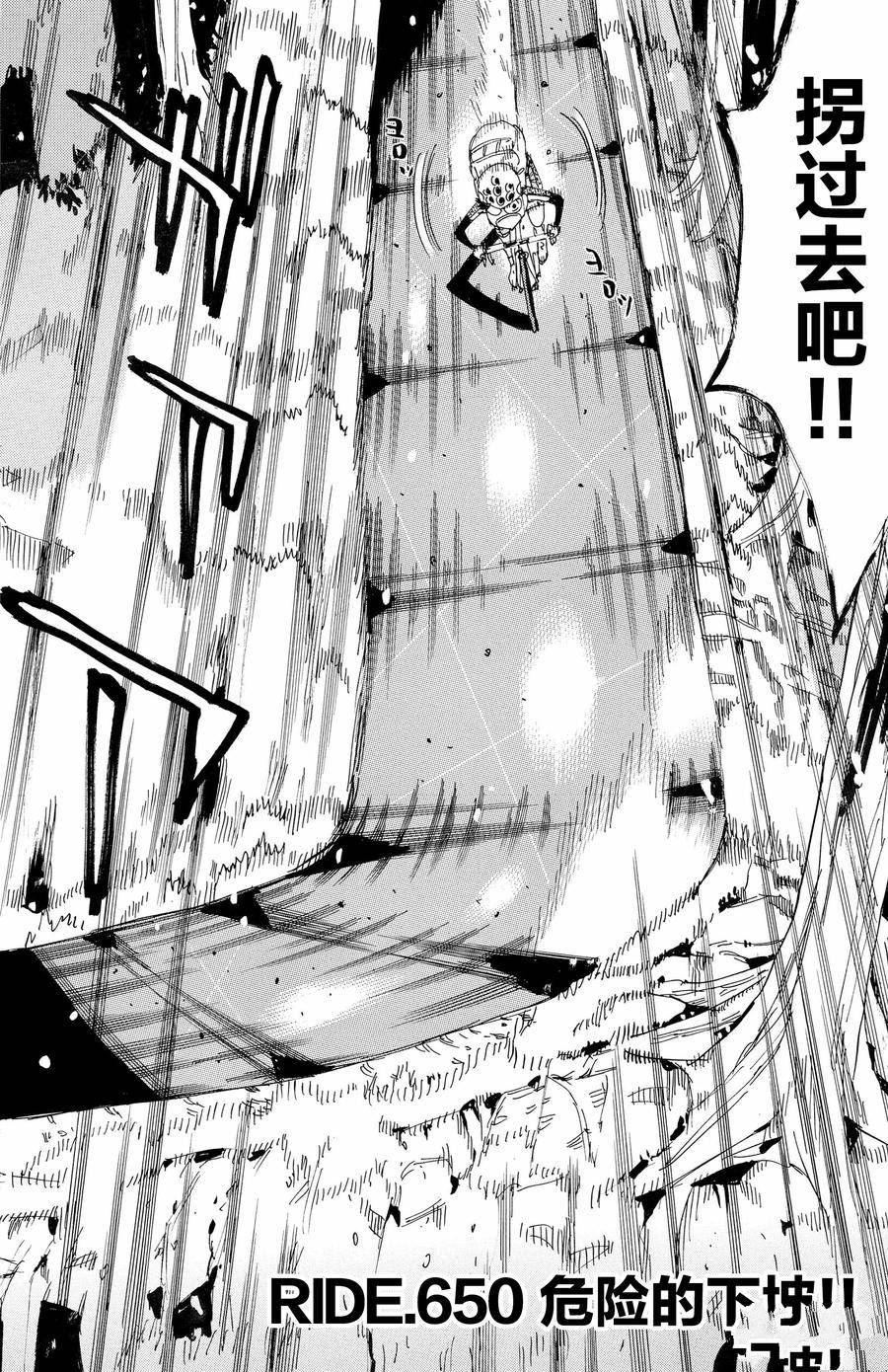 第650话3
