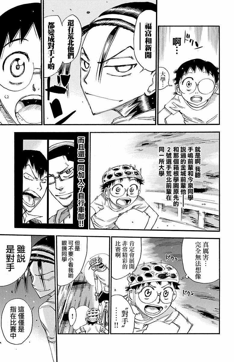 第418话4