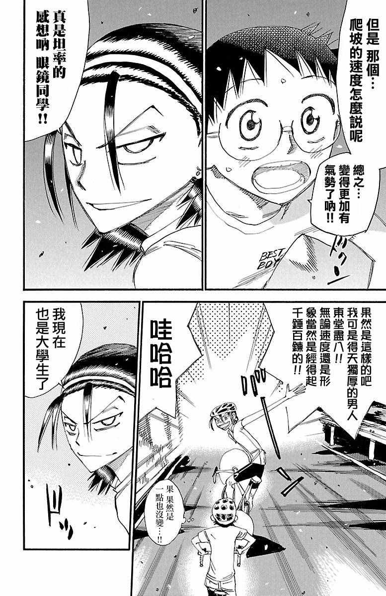 第418话3