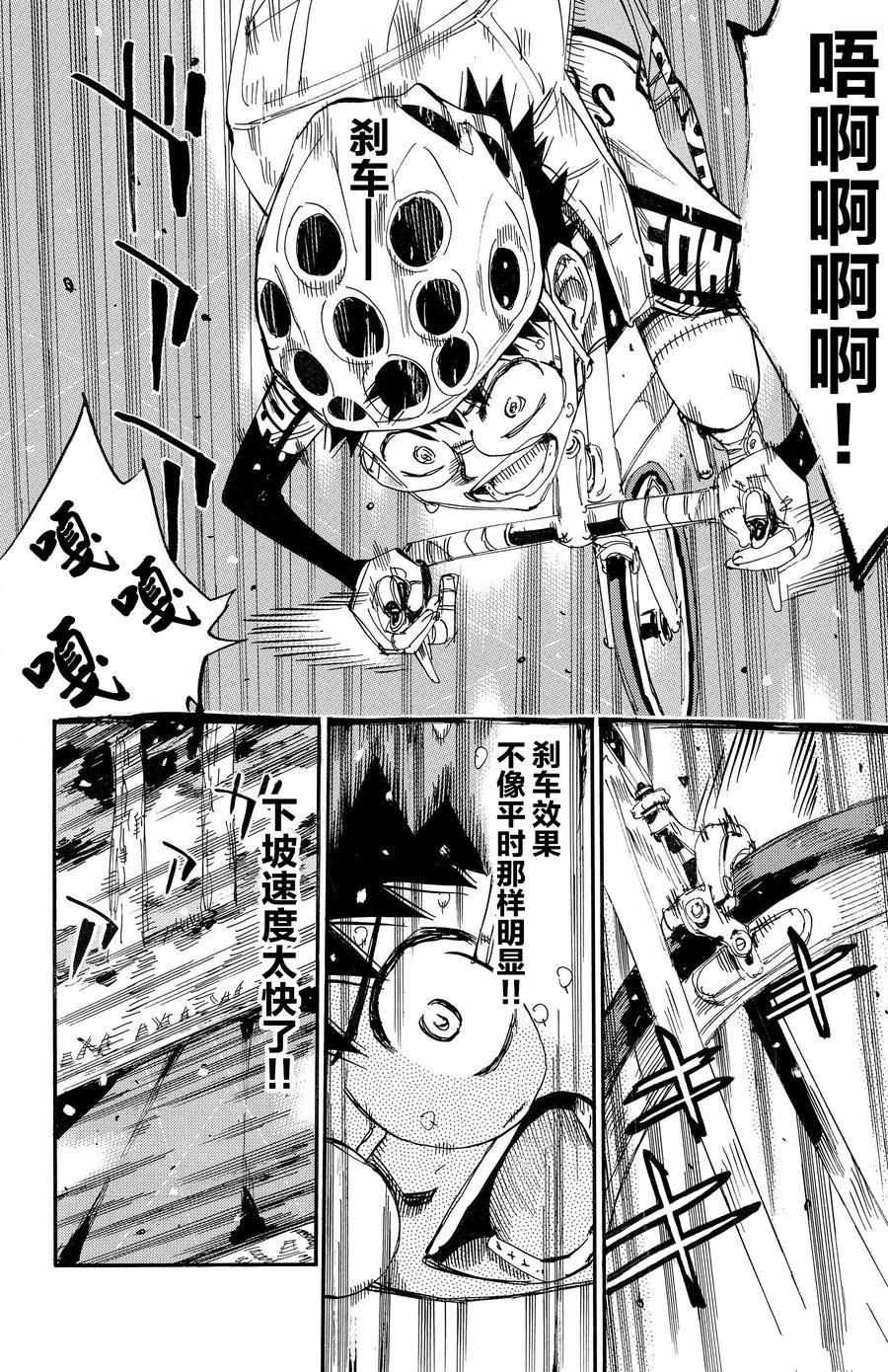 第650话1