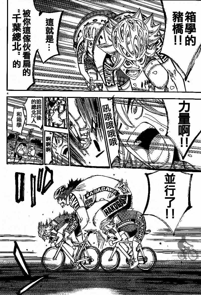 第308话2