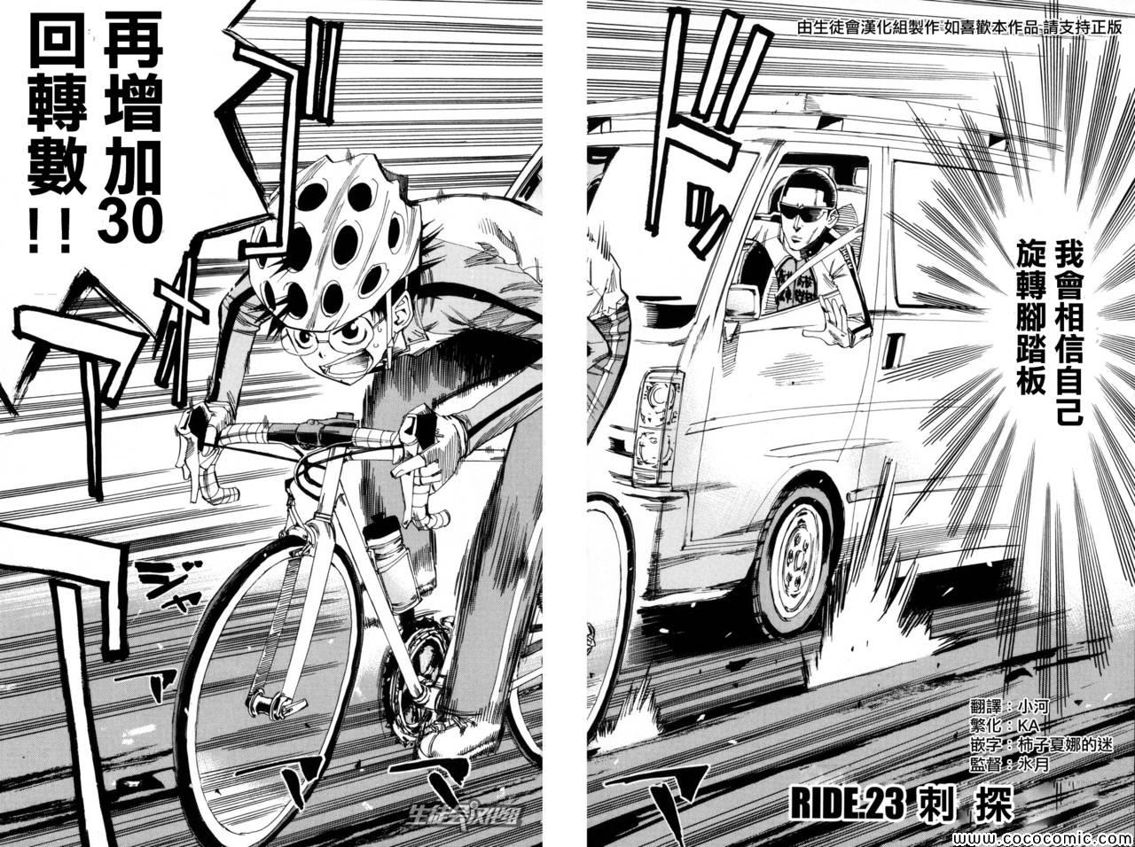 第23话2