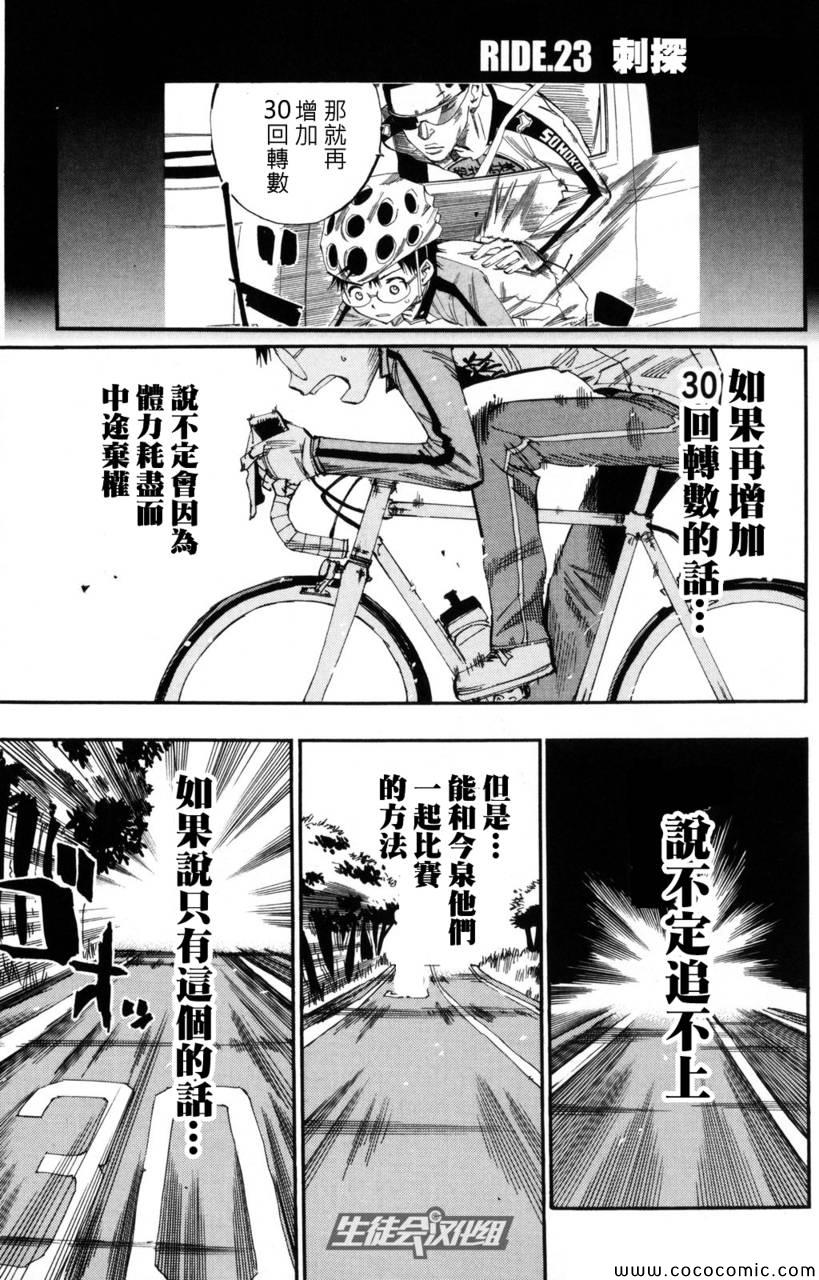 第23话1