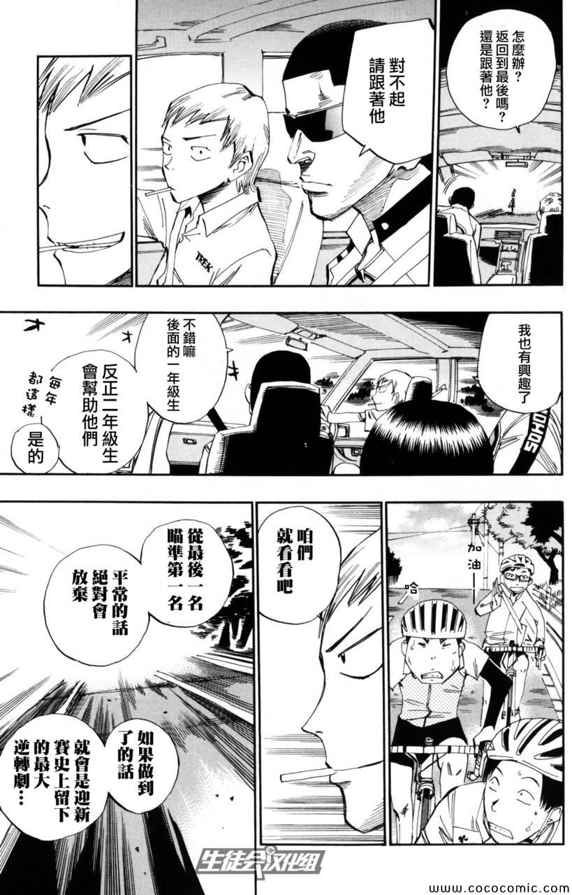 第23话4