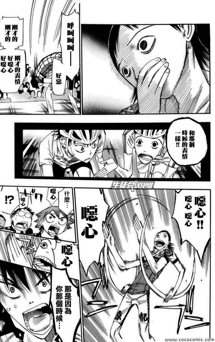 第73话4