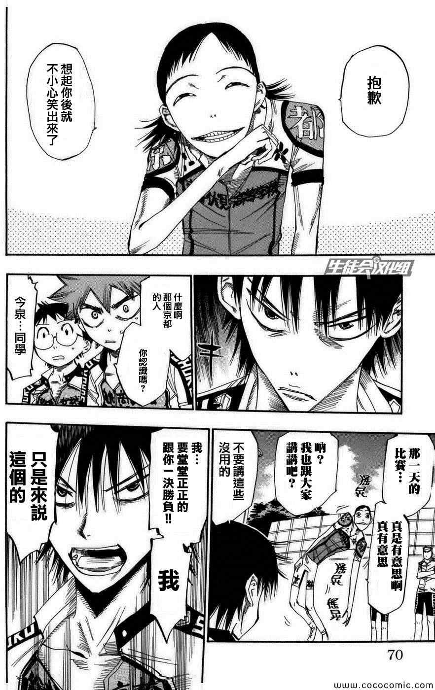 第73话3