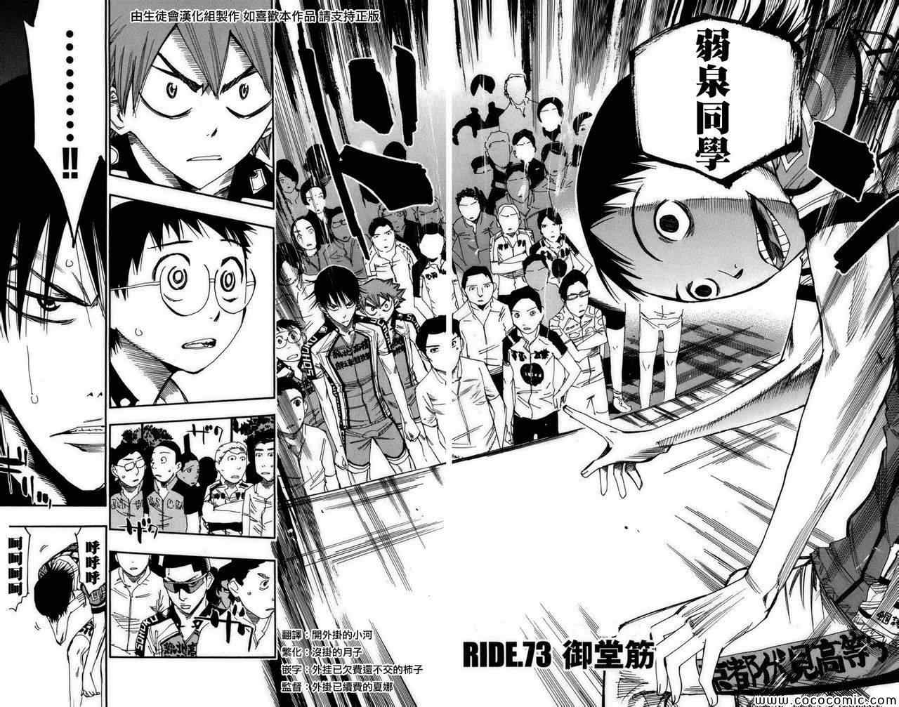 第73话2