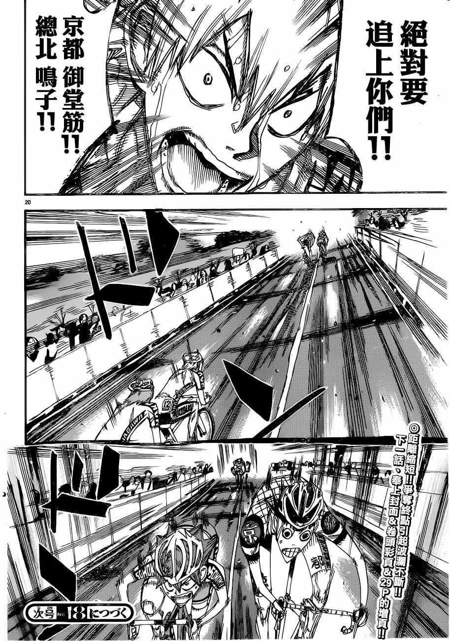 第345话3
