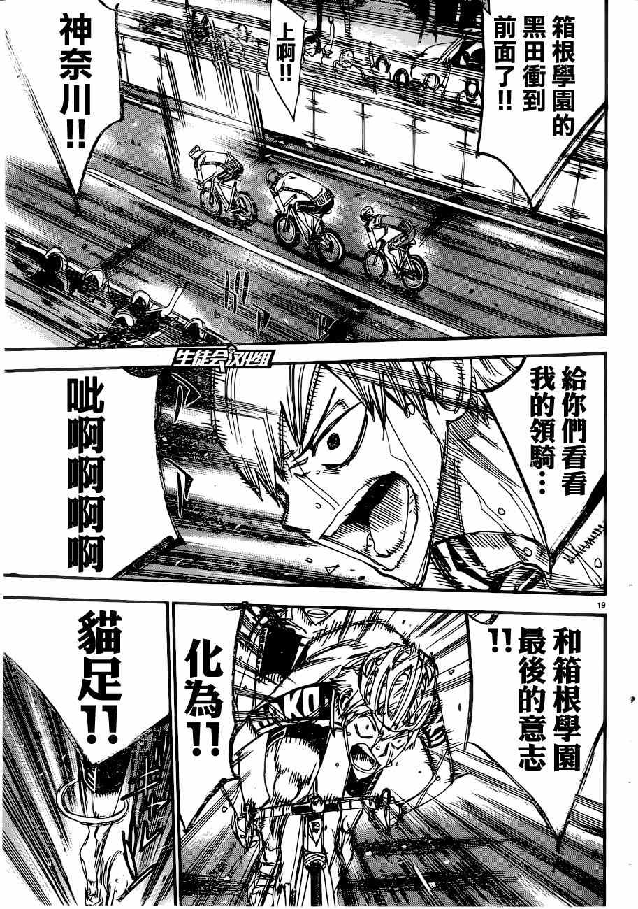 第345话2