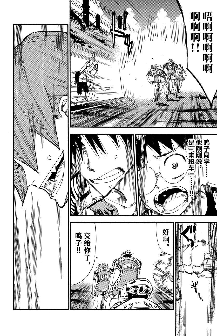 第497话3