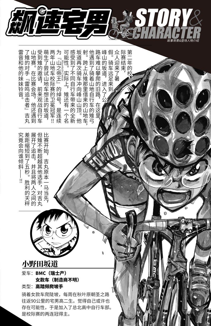 第562话3