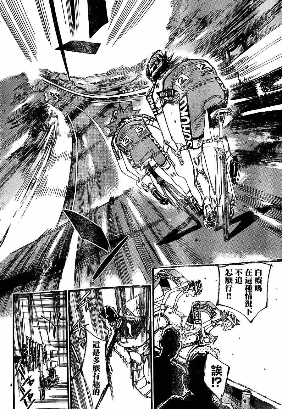 第334话2