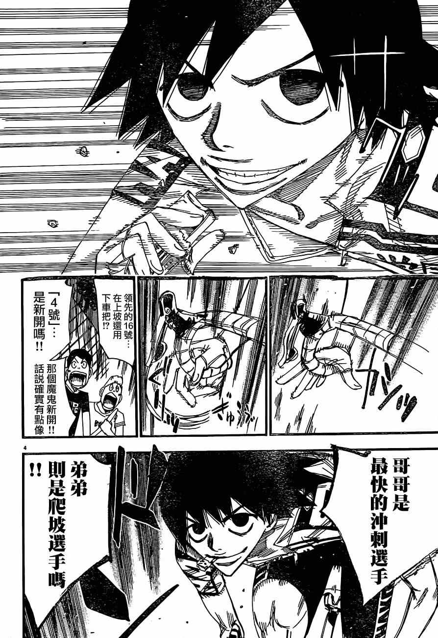 第332话4