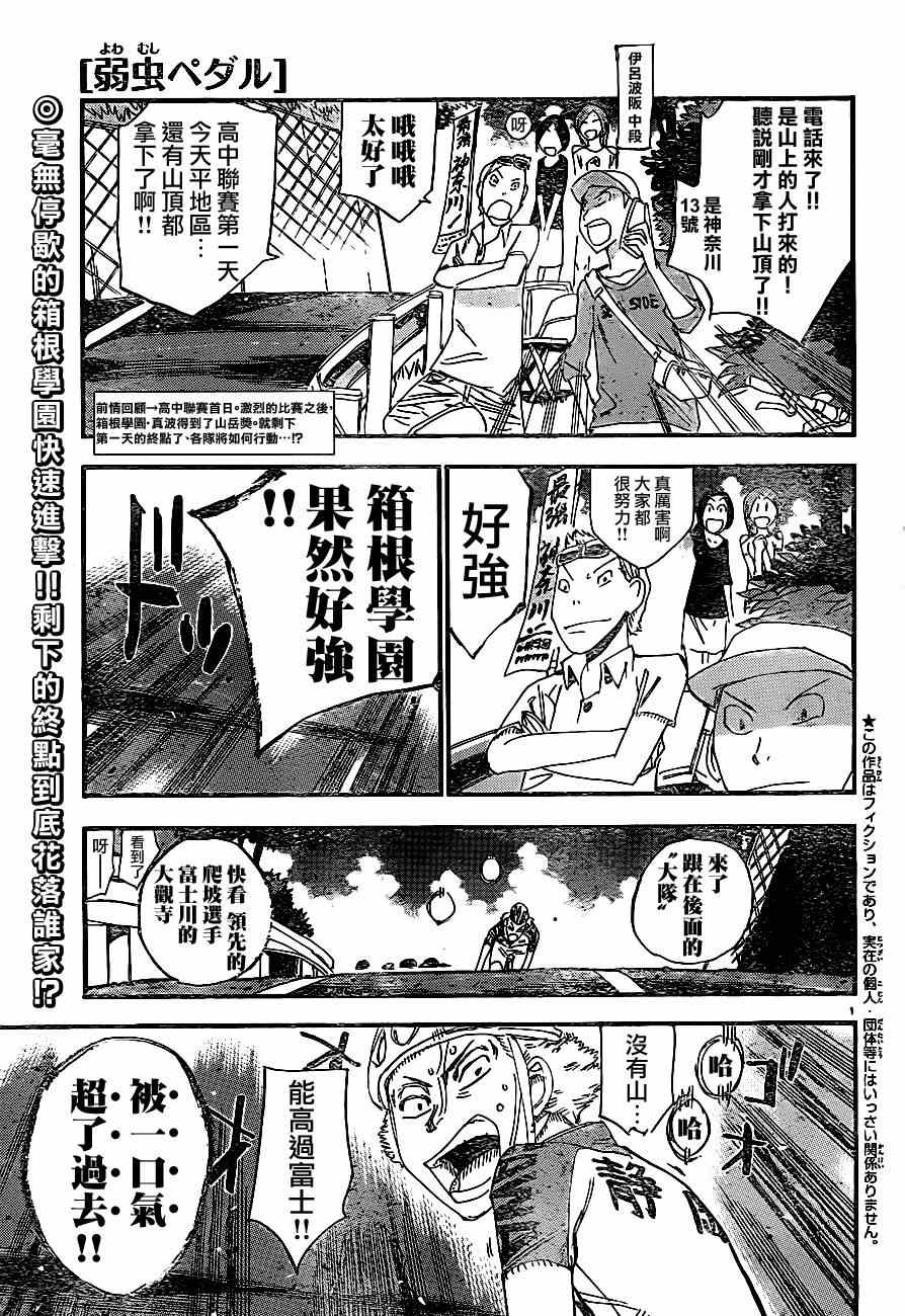 第332话2