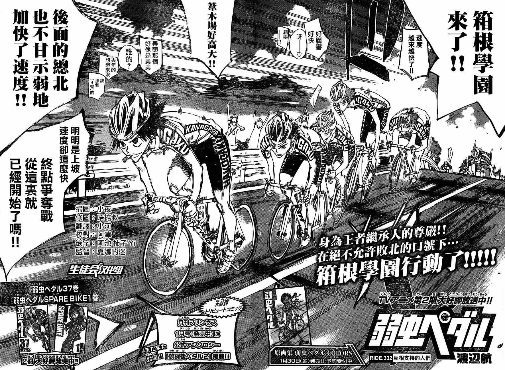 第332话3