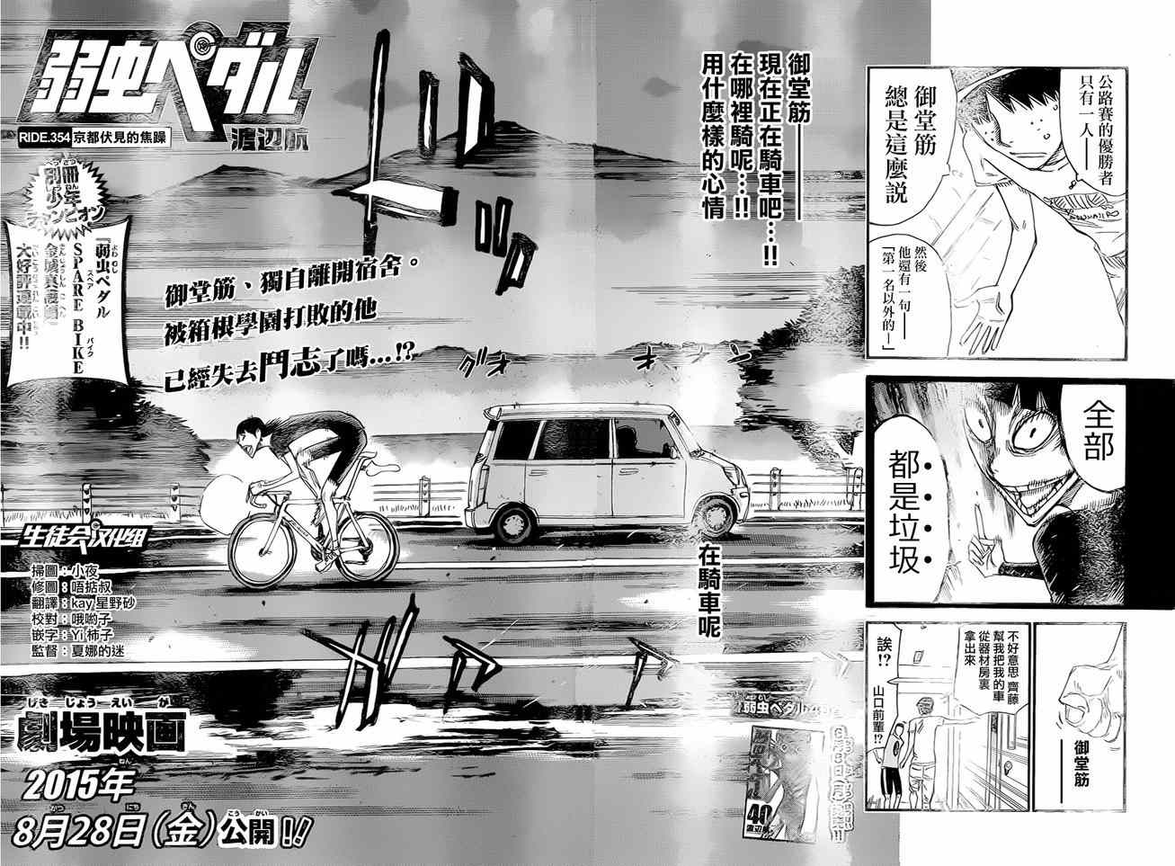 第354话3