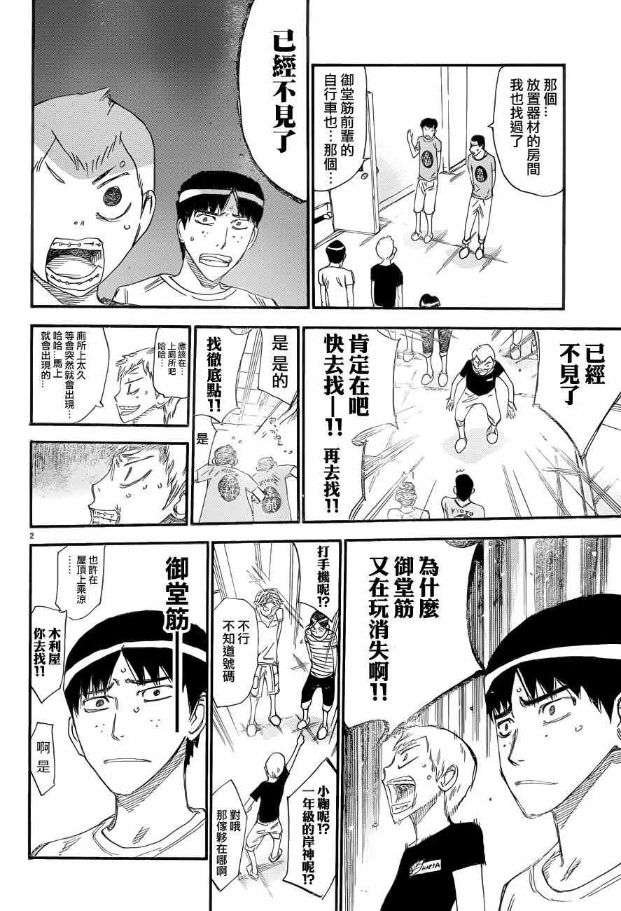 第354话1