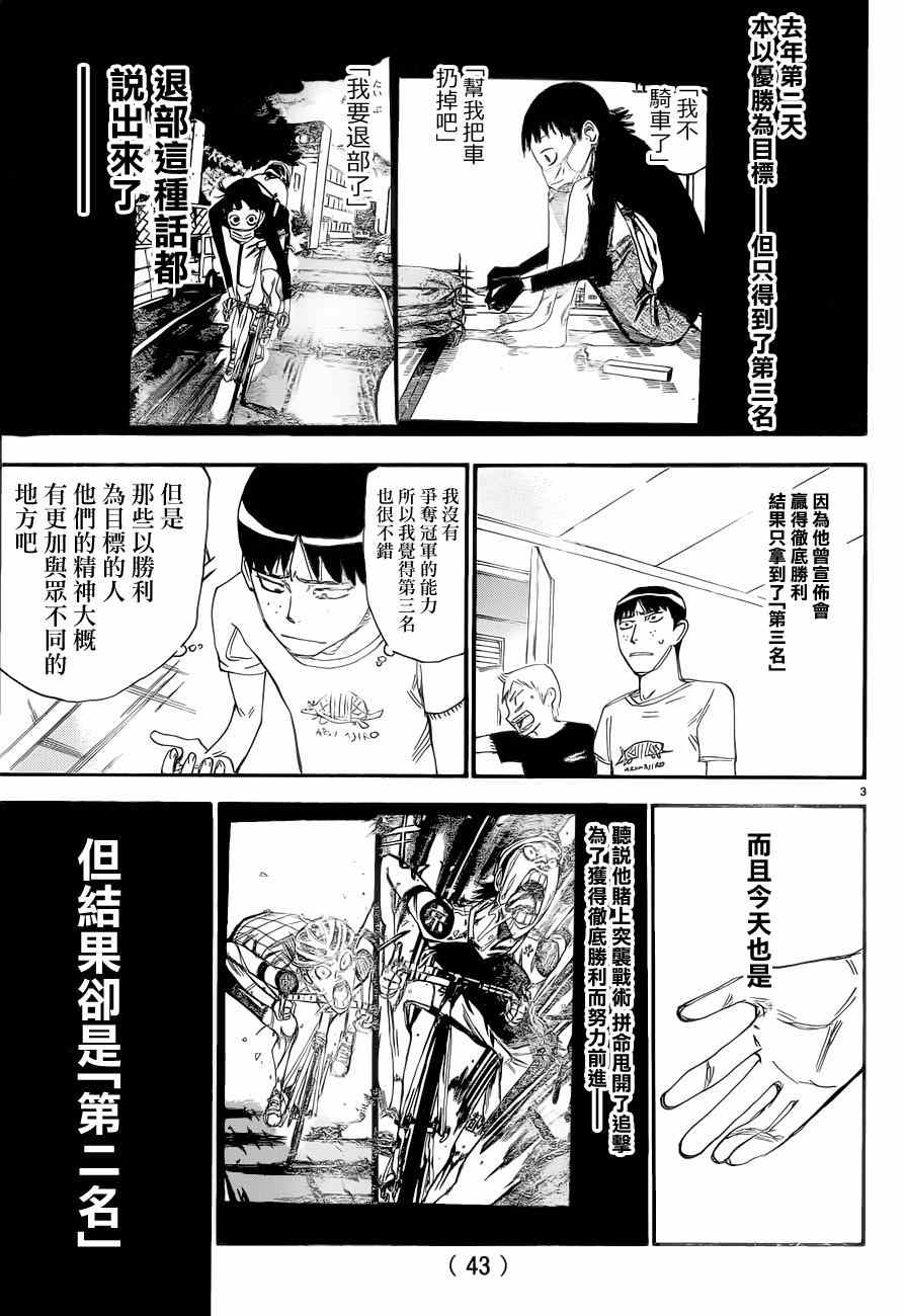 第354话2