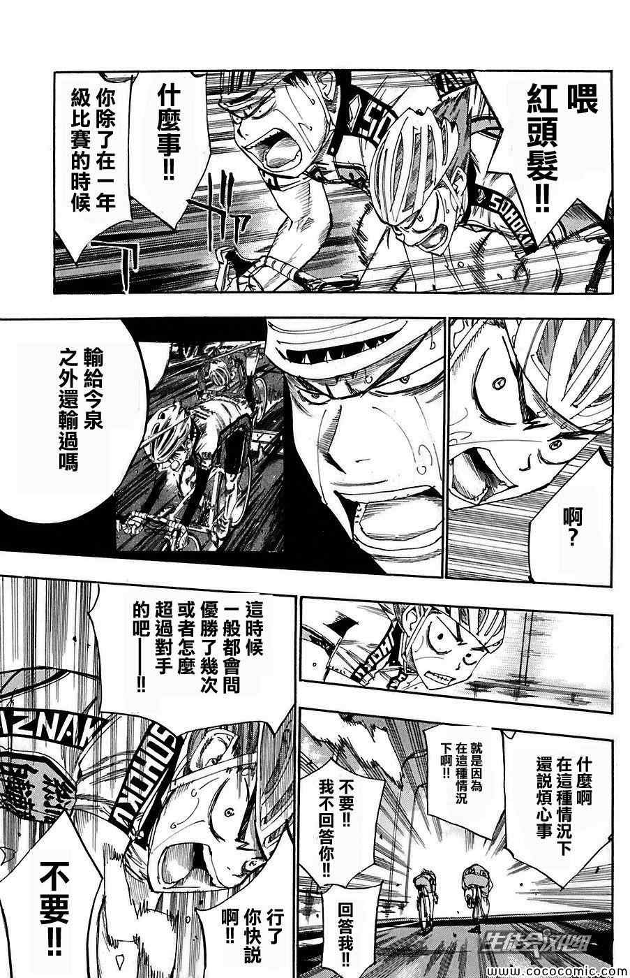 第83话3