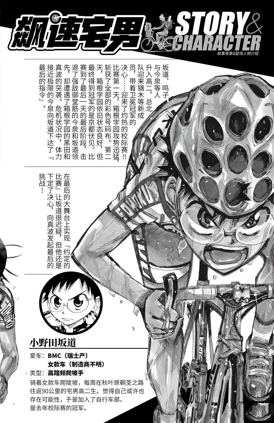 第520话3