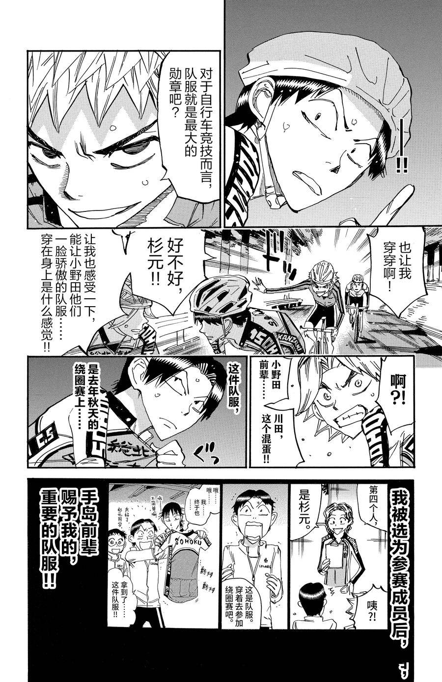 第639话3
