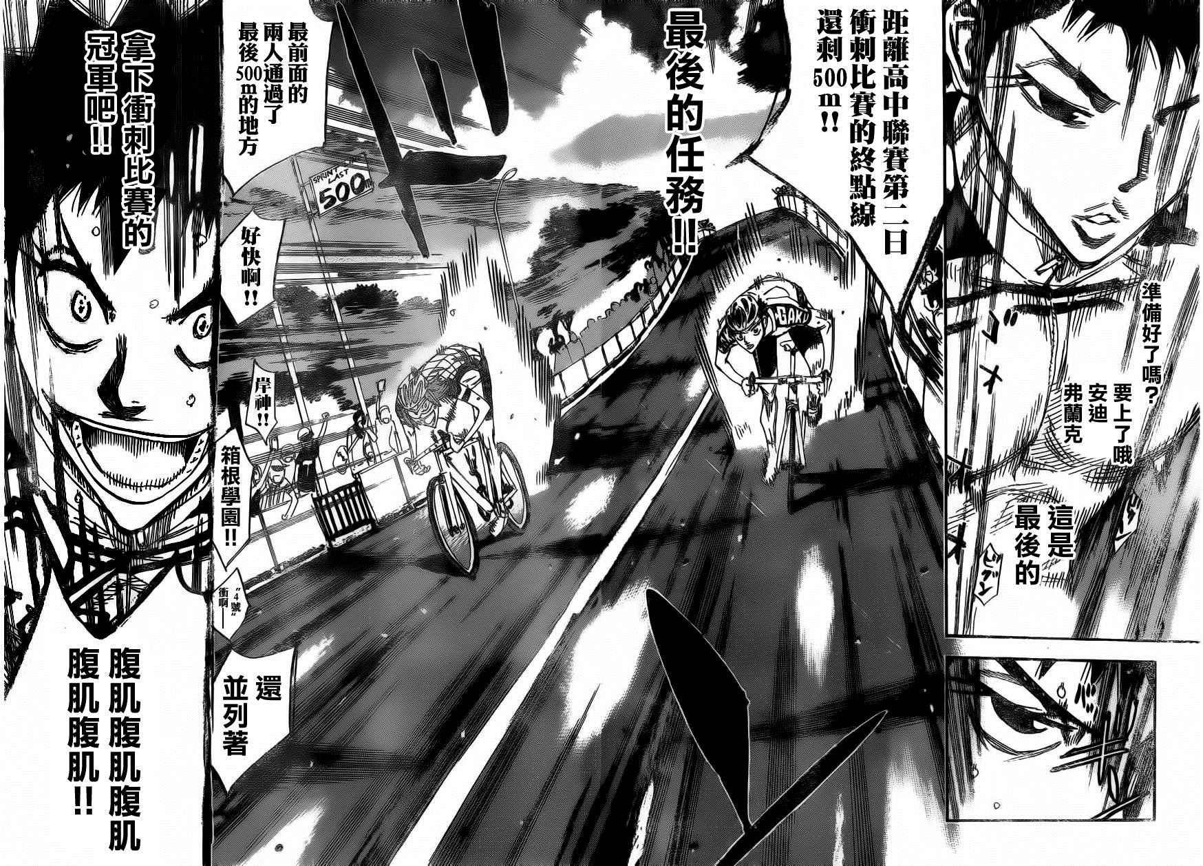 第382话2