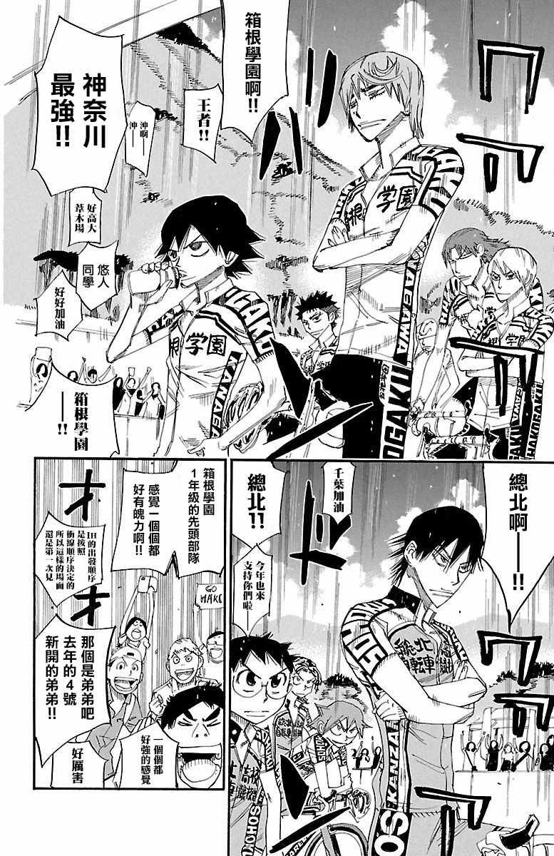第424话4