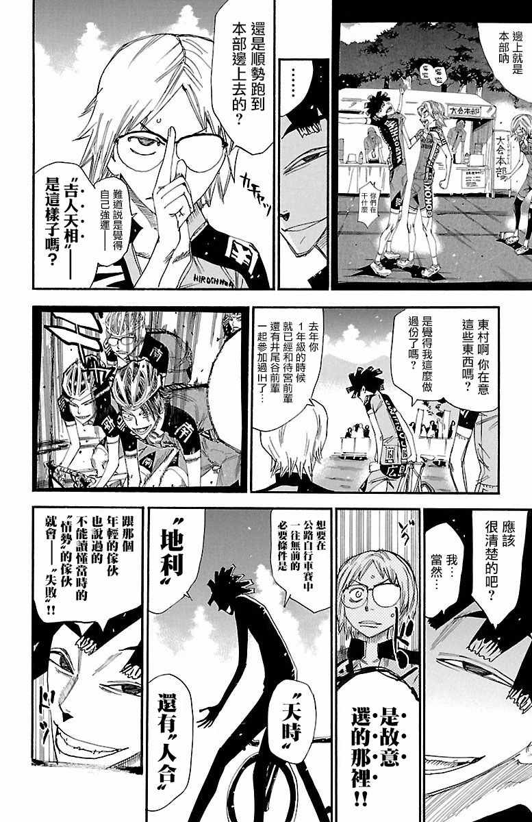 第424话1