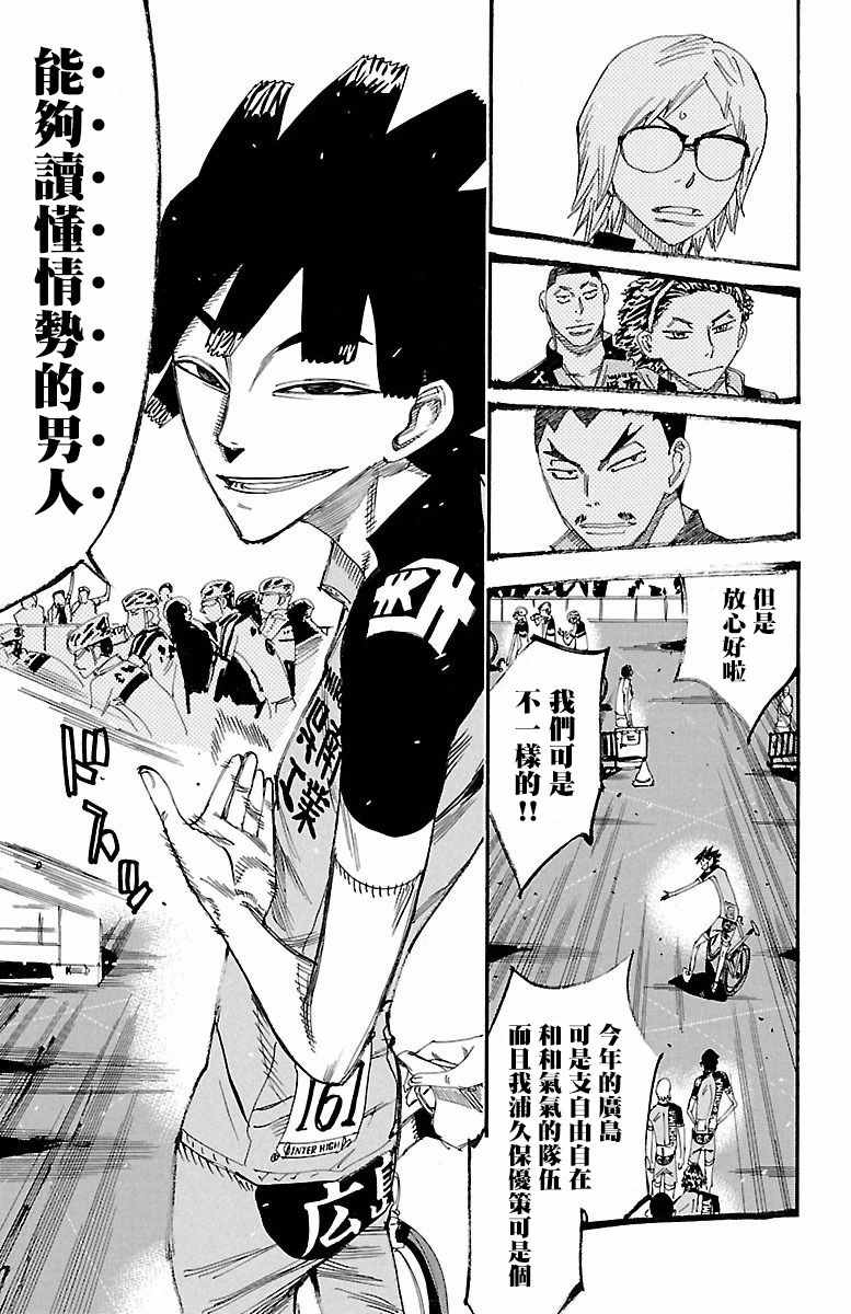 第424话2