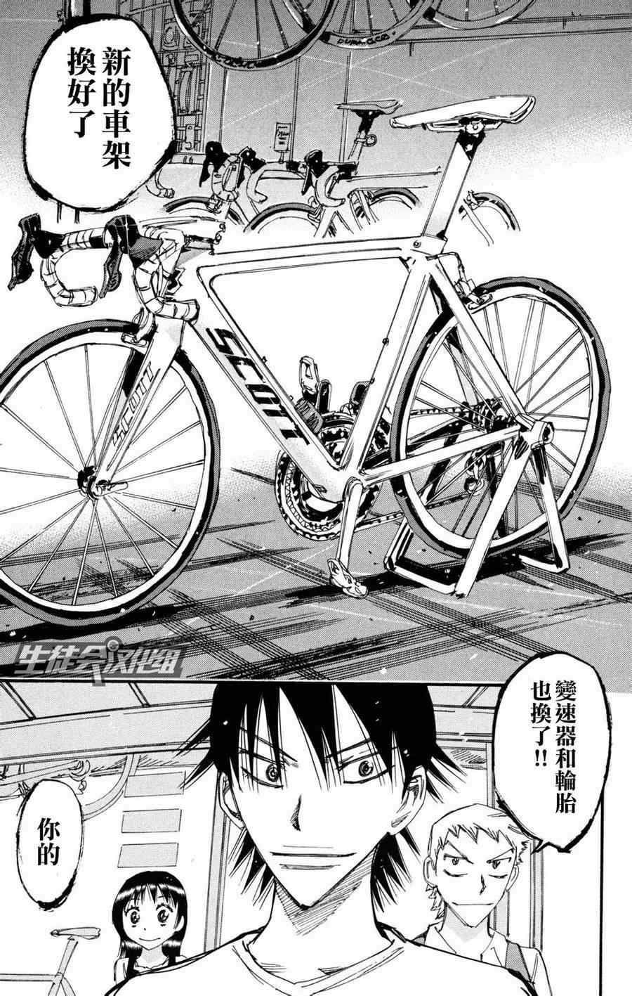 第234话2