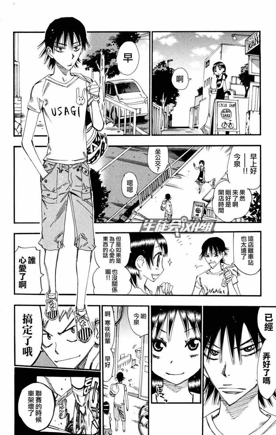 第234话1