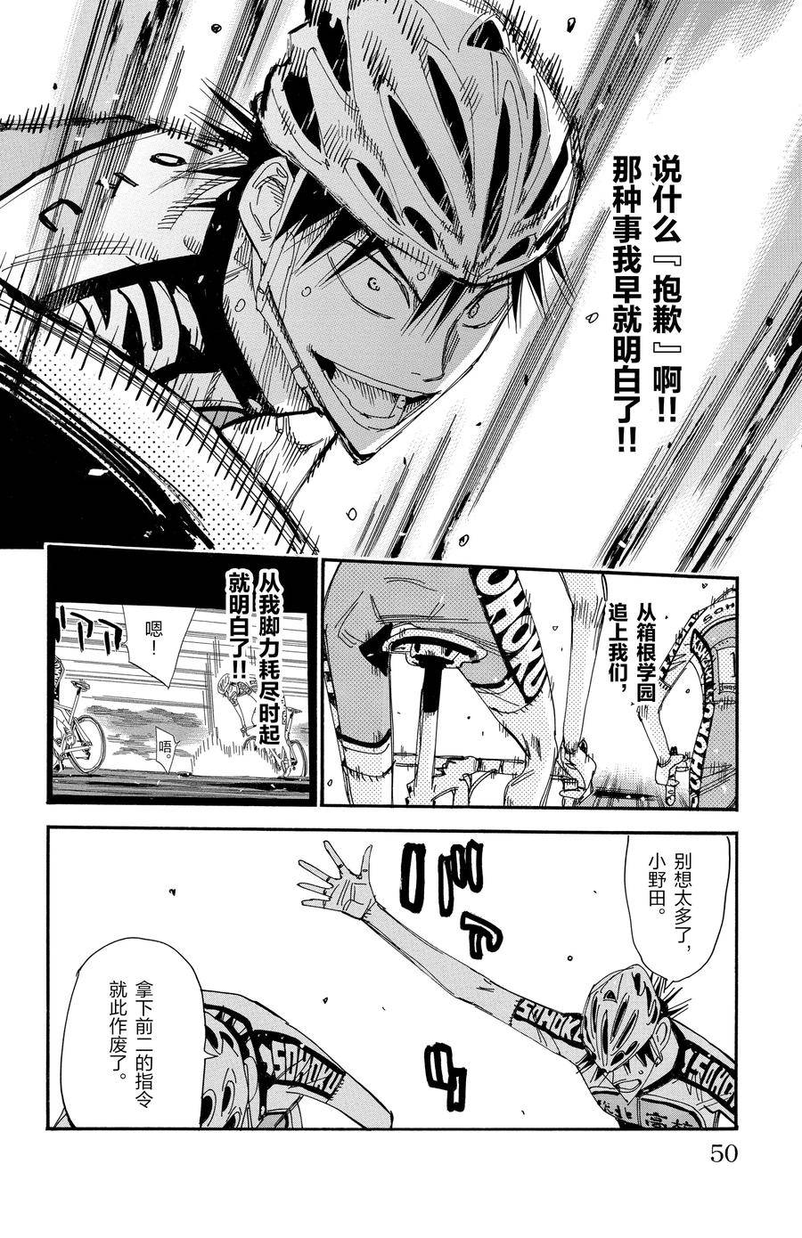 第514话1