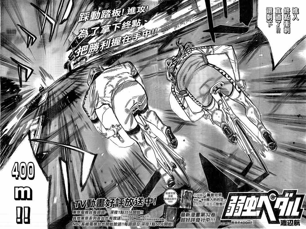 第289话1