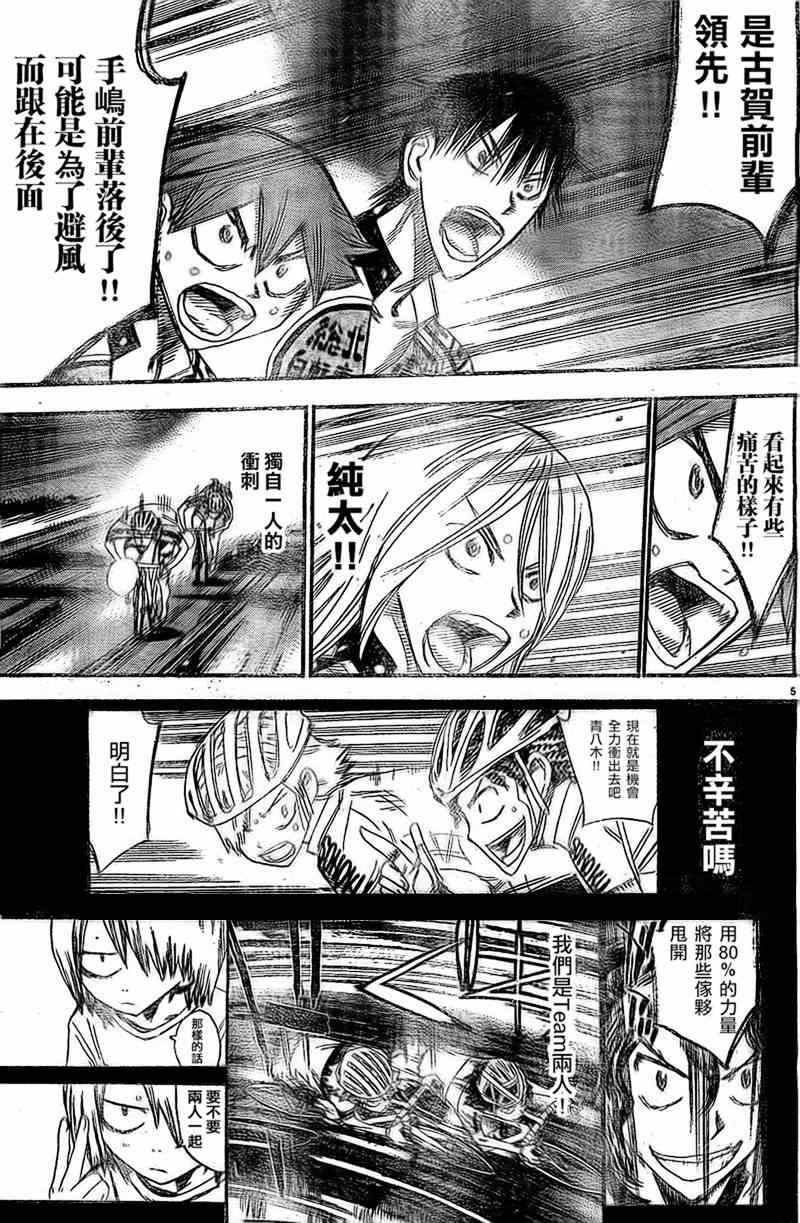 第289话3