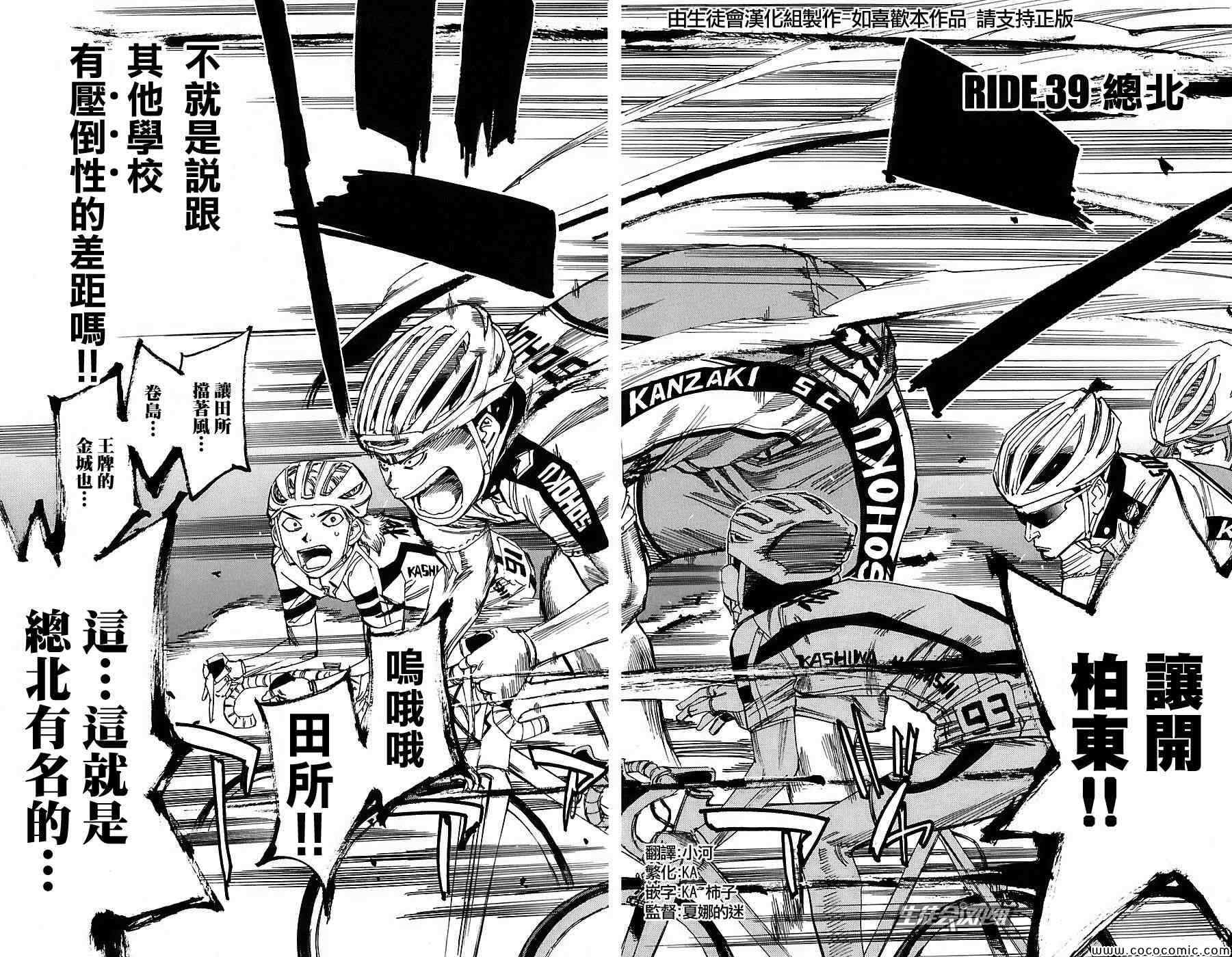 第39话4