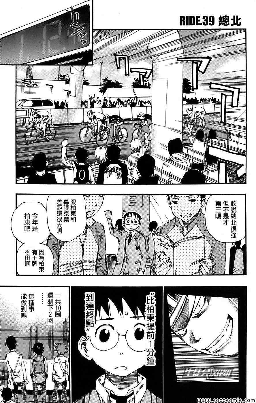 第39话1