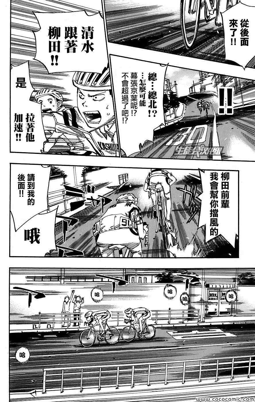 第39话2
