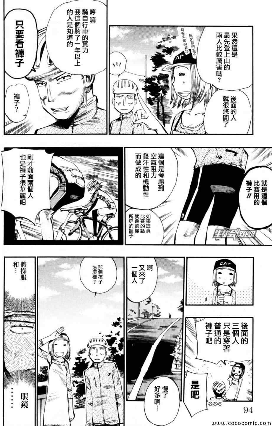 第21话2