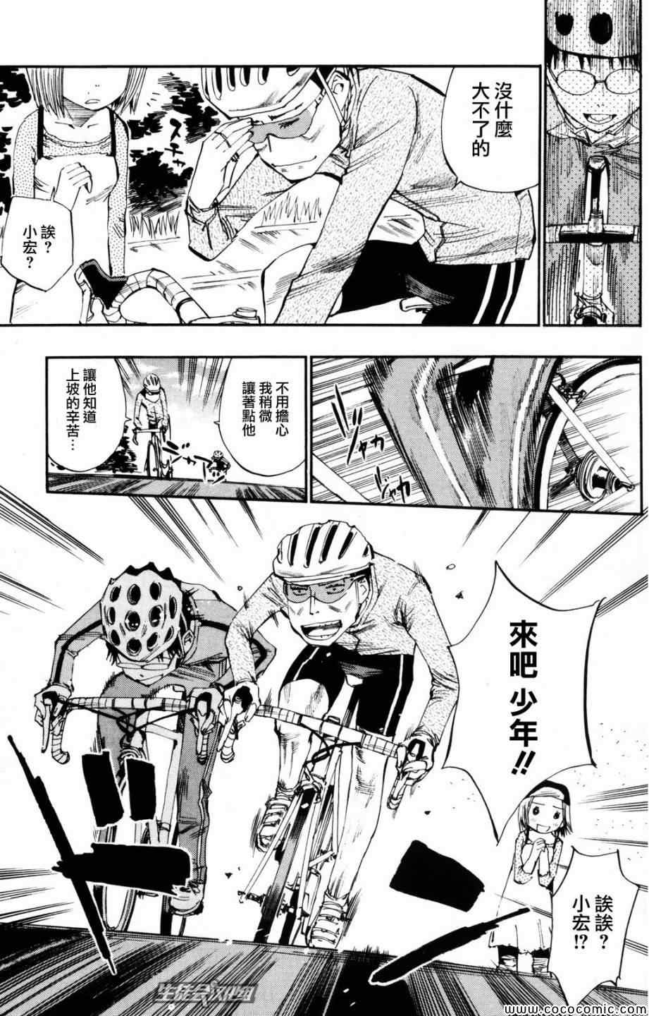 第21话3