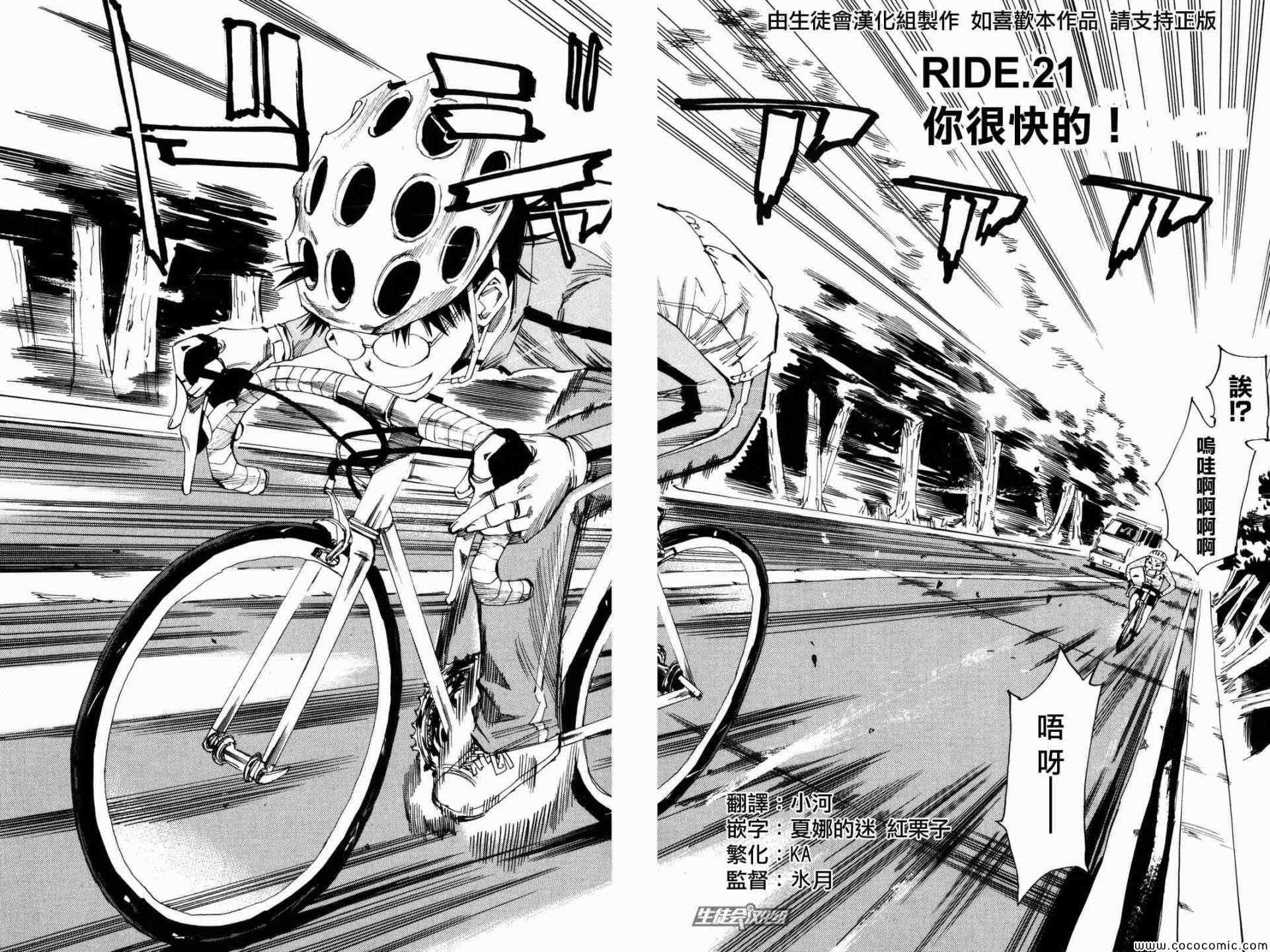 第21话4