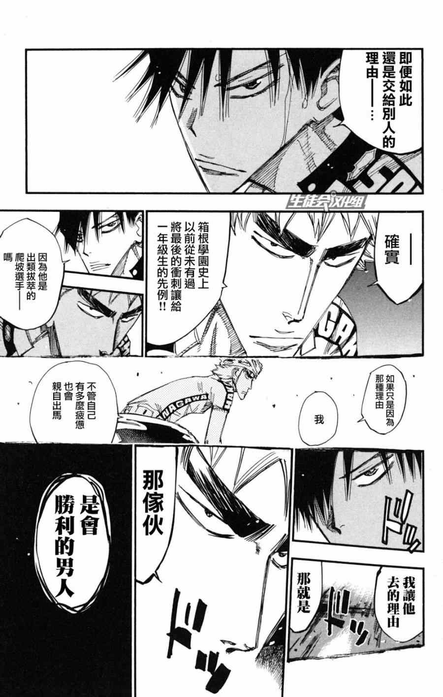 第220话4