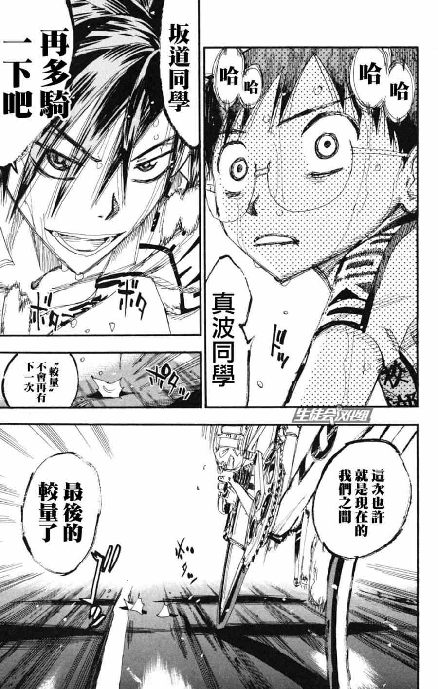 第220话2