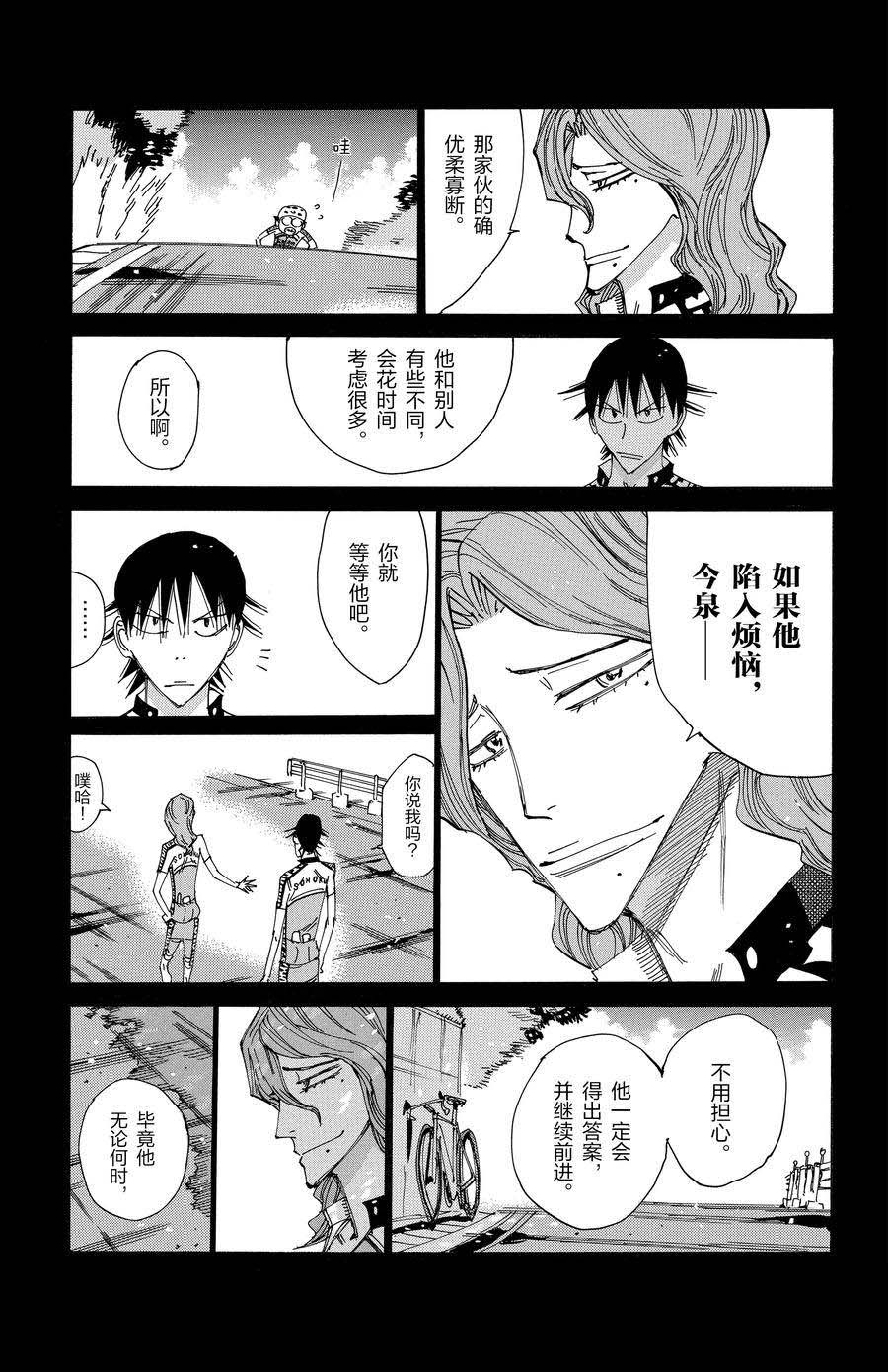第513话0