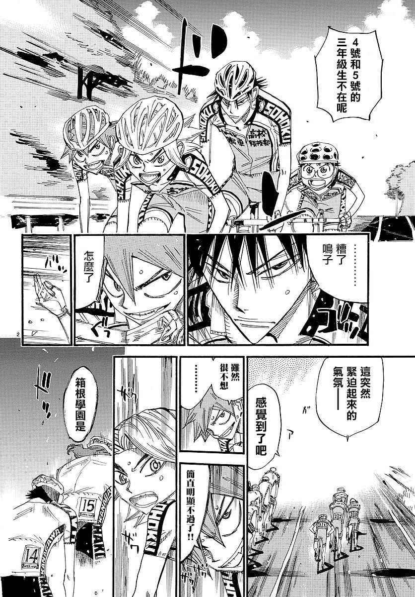第445话2