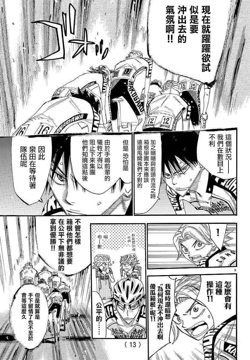 第445话3