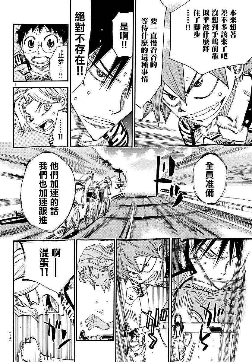第445话4